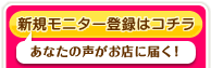 �V�K����o�^�̓R�`��