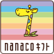 nanacoギフト