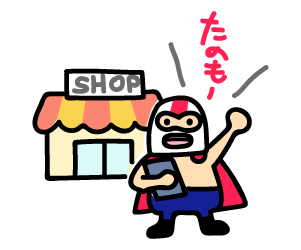 覆面レスラーによる覆面調査のイメージ