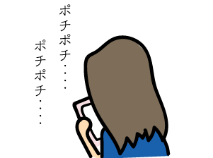スマホをポチポチ押すイズミ