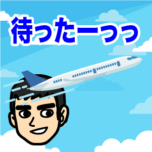 ケンさん待った