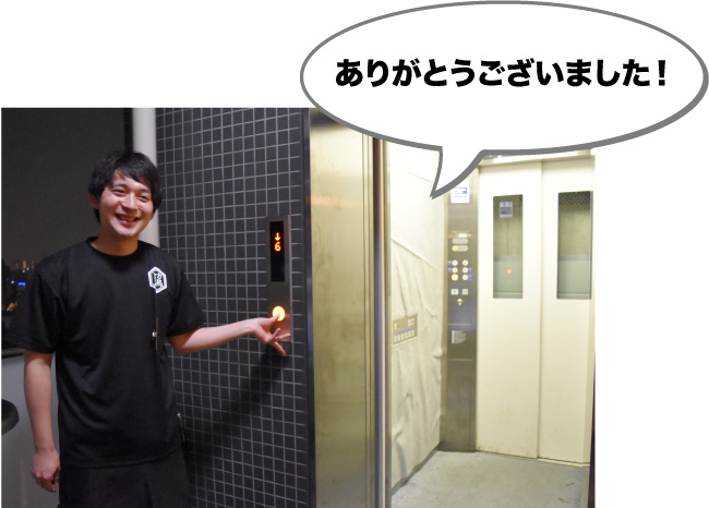 ありがとうございました!