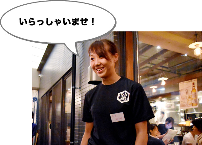 いらっしゃいませ!