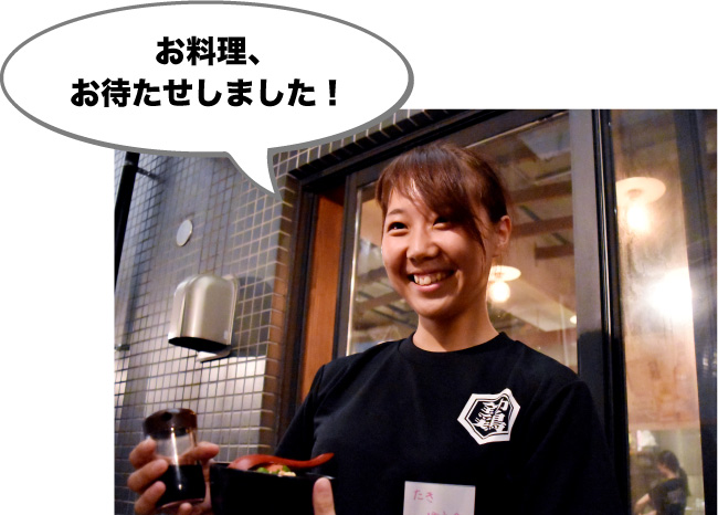 お待たせしました!