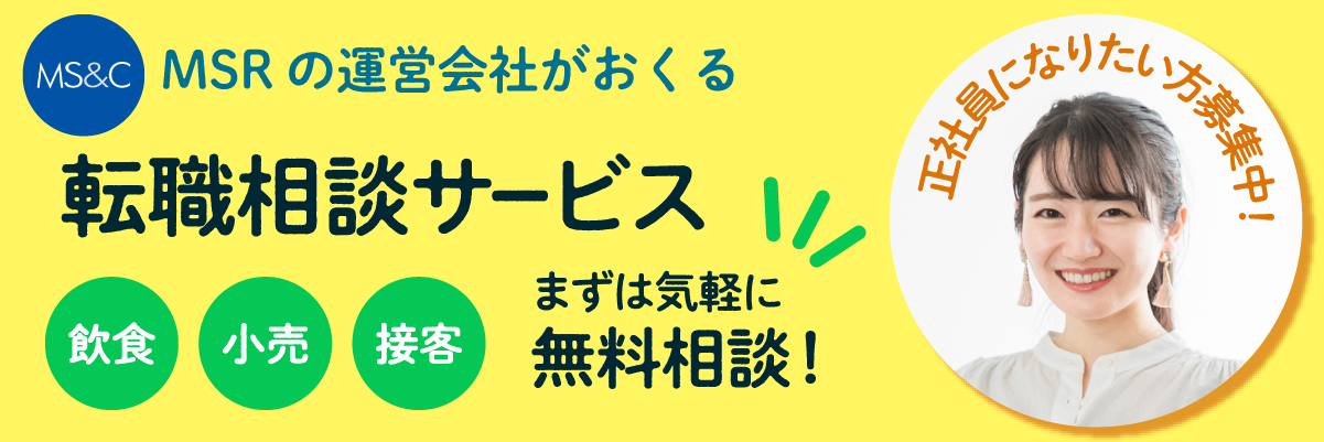 人材紹介広告バナー